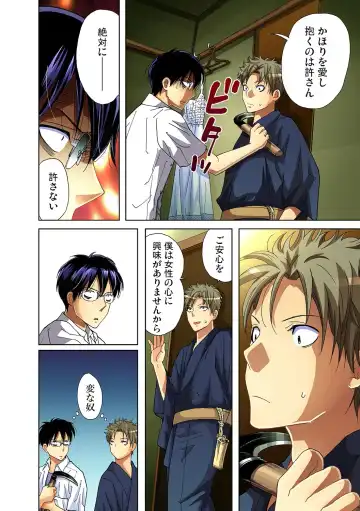 Gaticomi Vol. 25 Fhentai - Page 17