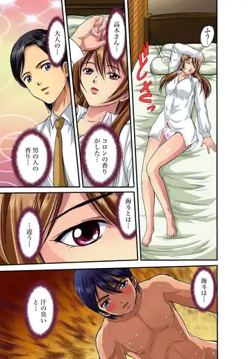 Gaticomi Vol. 25 Fhentai - Page 34