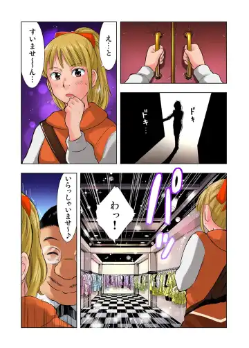 Gaticomi Vol. 25 Fhentai - Page 69