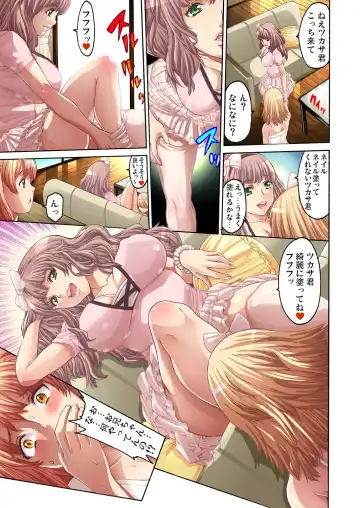 Gaticomi Vol. 25 Fhentai - Page 86