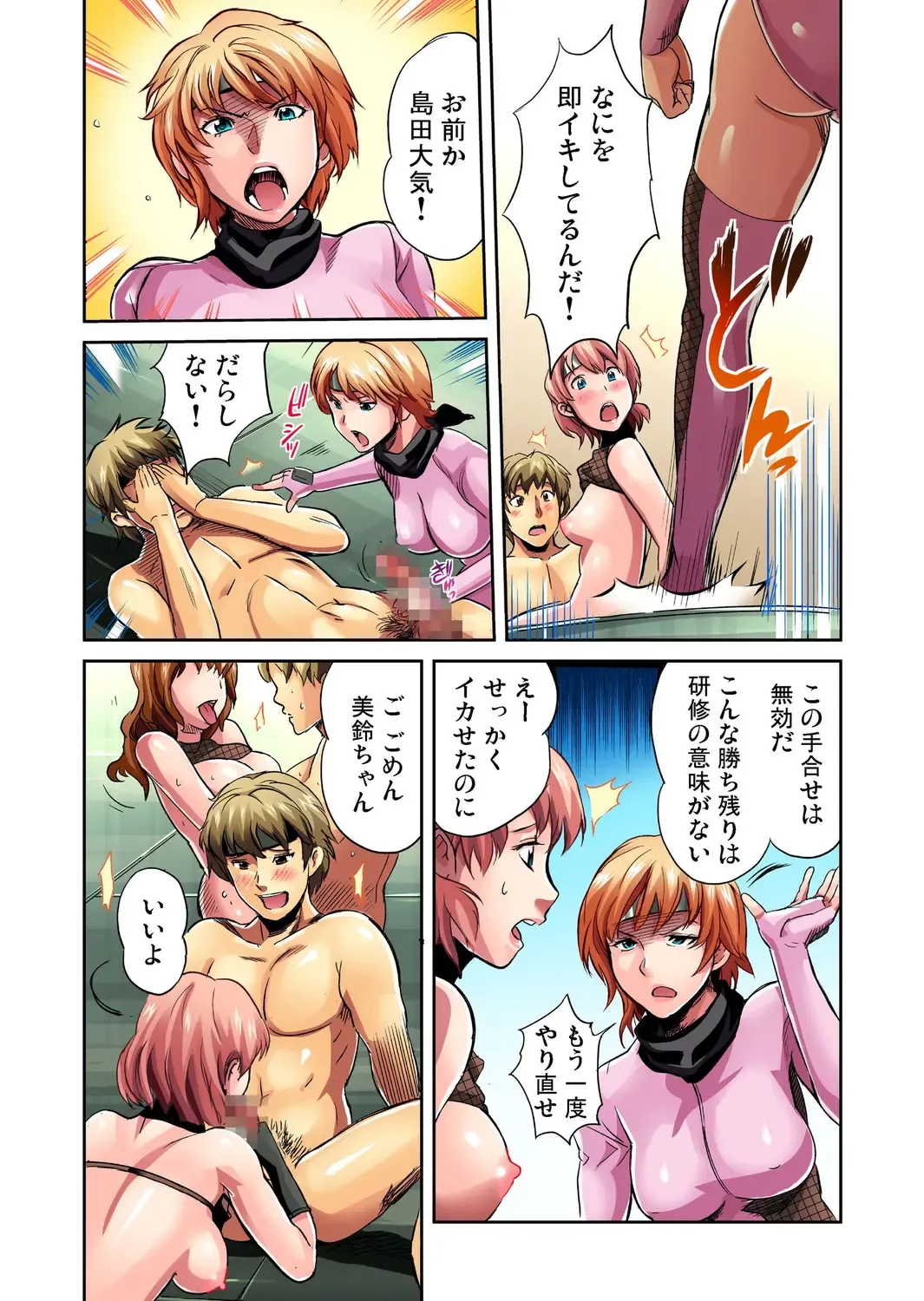 Gaticomi Vol. 27 Fhentai - Page 10