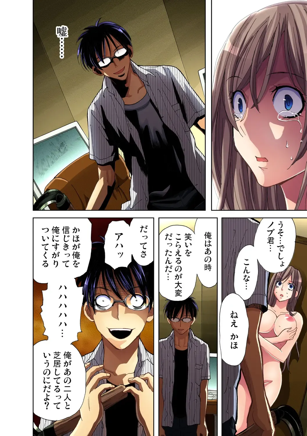 Gaticomi Vol. 27 Fhentai - Page 111