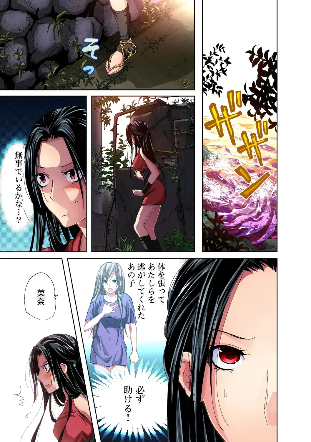 Gaticomi Vol. 27 Fhentai - Page 118