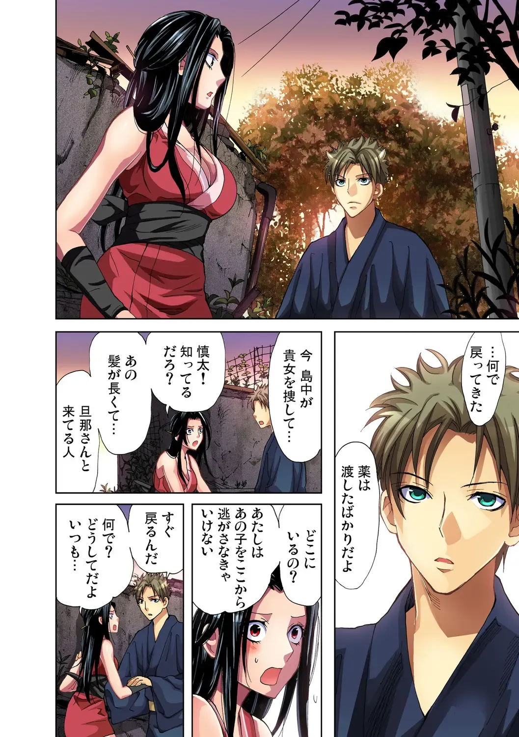 Gaticomi Vol. 27 Fhentai - Page 119