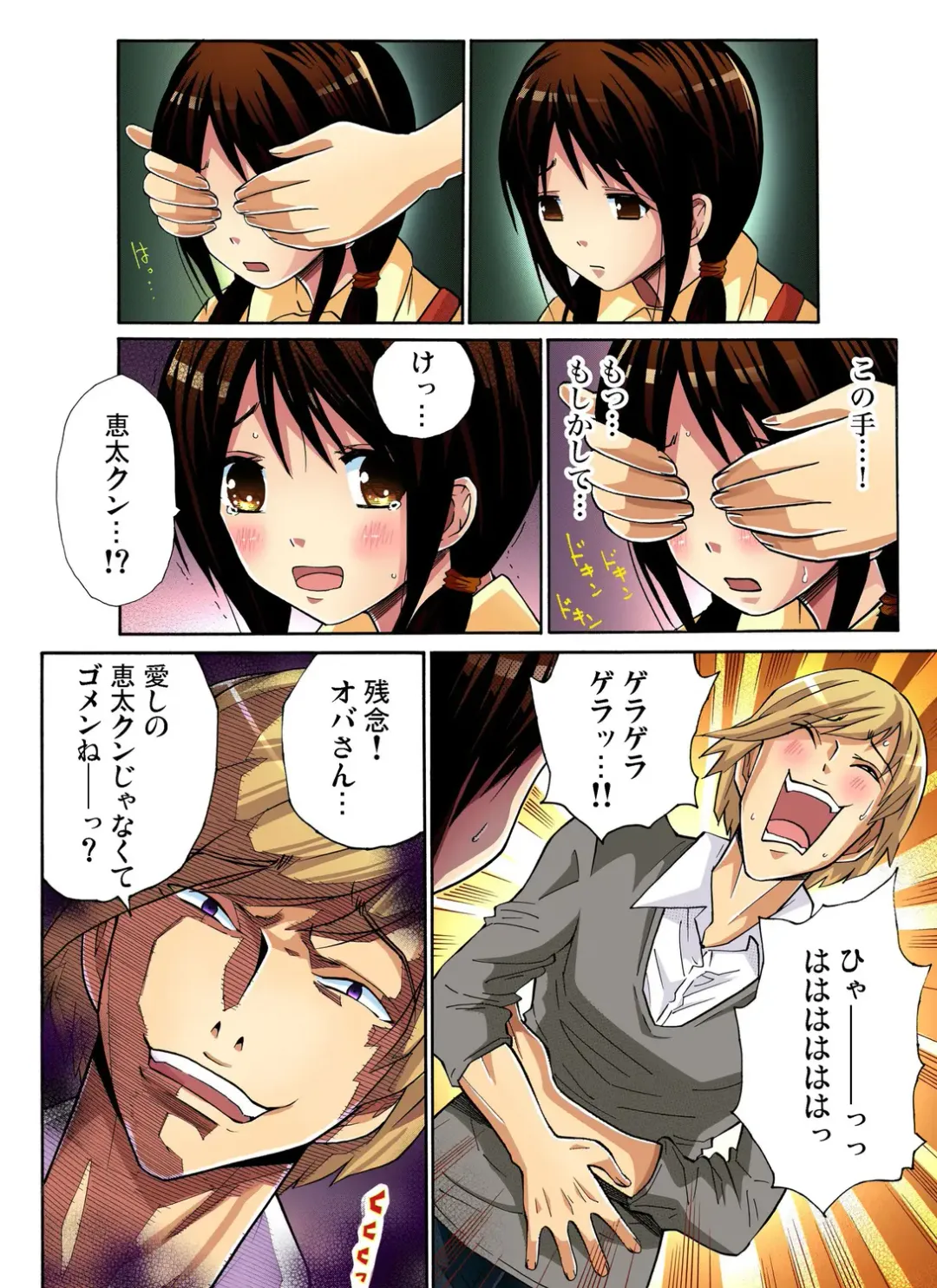 Gaticomi Vol. 27 Fhentai - Page 65