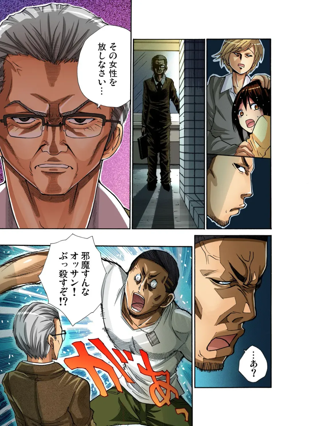 Gaticomi Vol. 27 Fhentai - Page 74