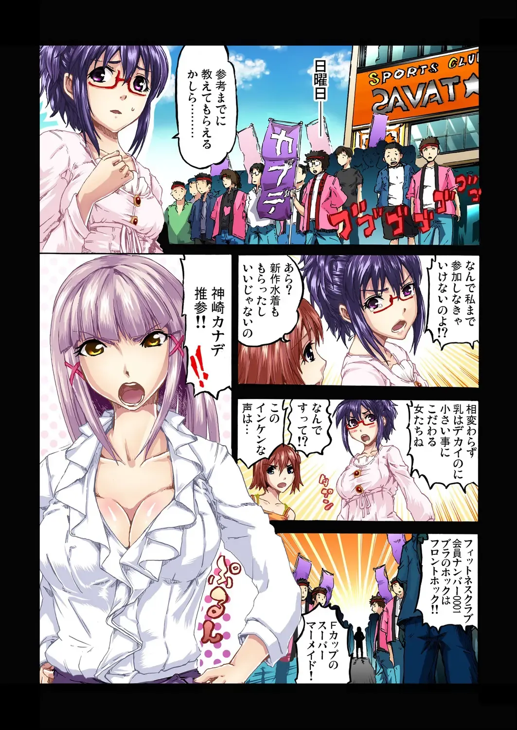 Gaticomi Vol. 27 Fhentai - Page 80