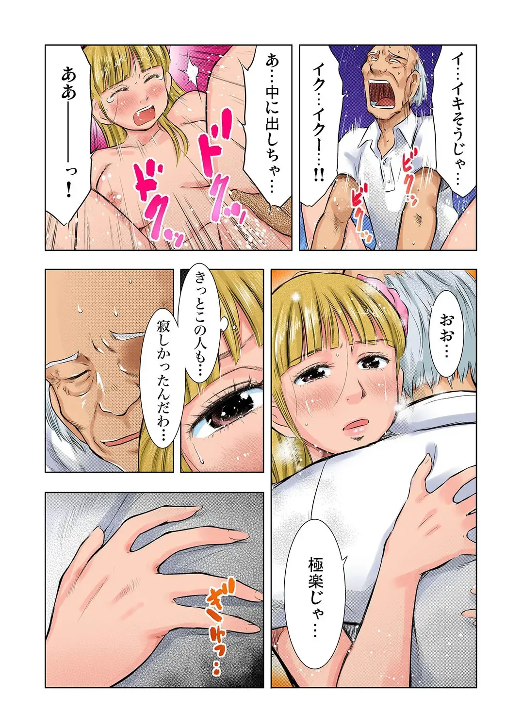 Gaticomi Vol. 32 Fhentai - Page 109