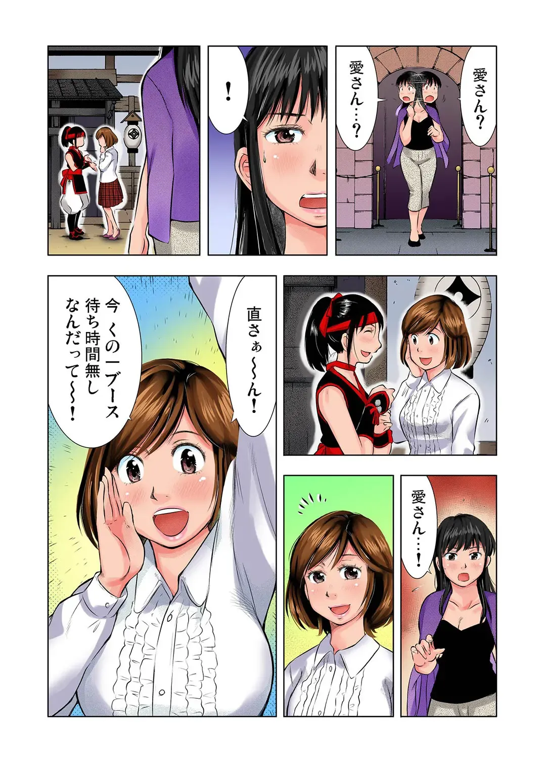 Gaticomi Vol. 32 Fhentai - Page 114