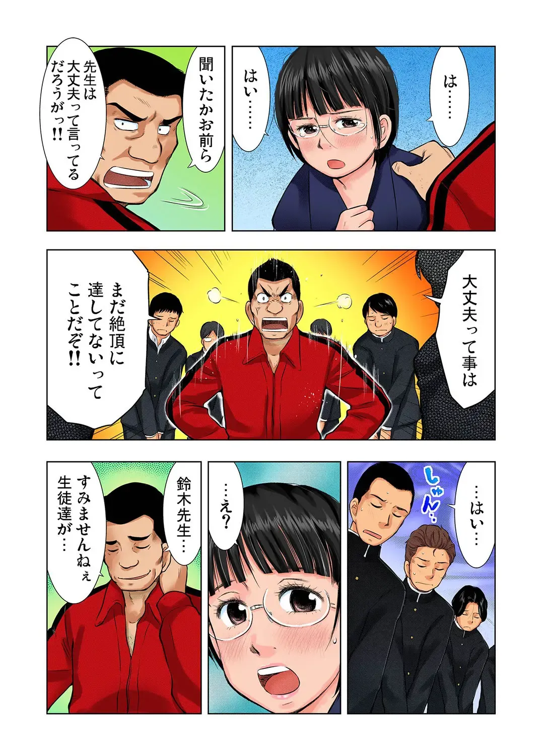 Gaticomi Vol. 32 Fhentai - Page 125