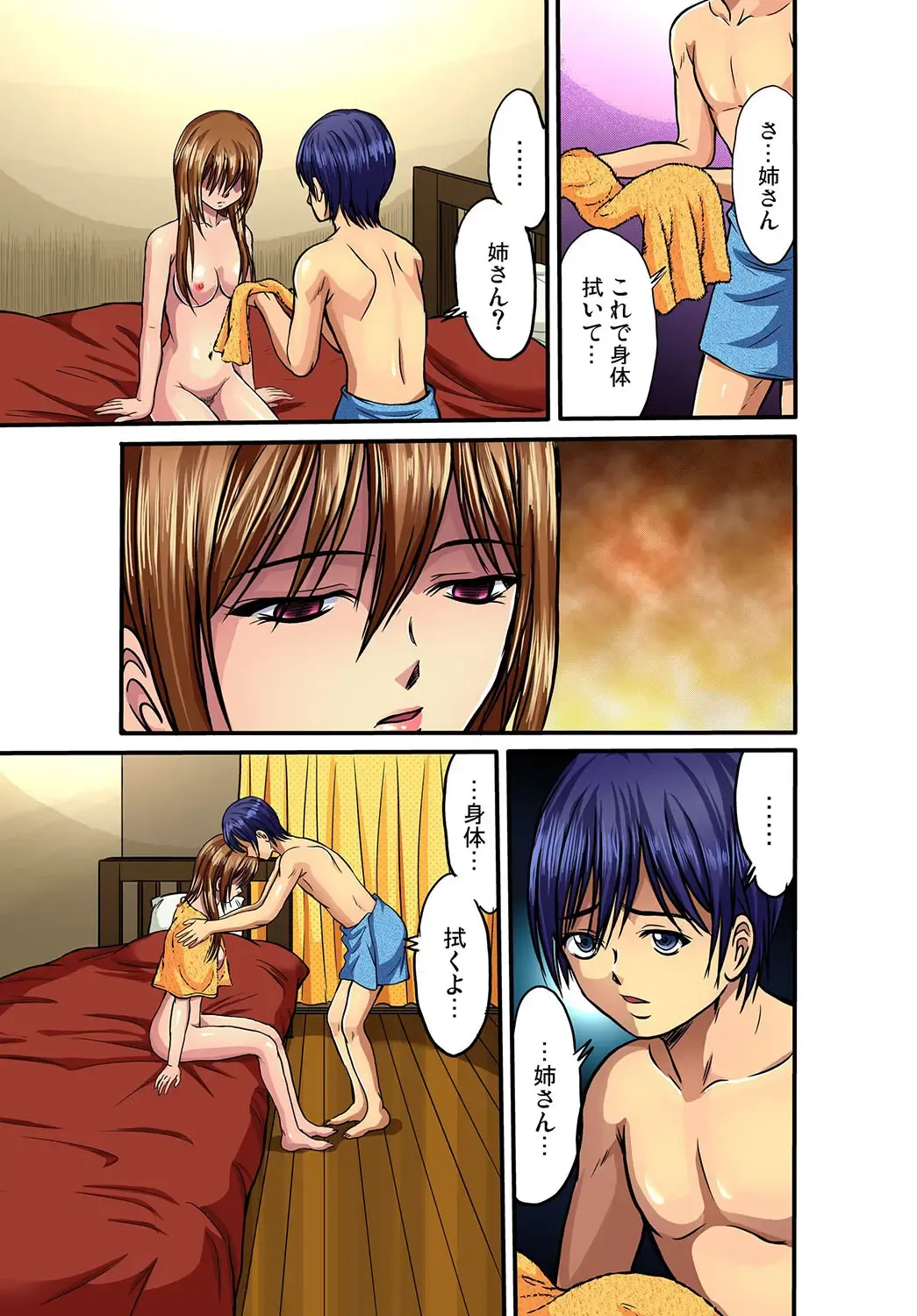 Gaticomi Vol. 32 Fhentai - Page 32