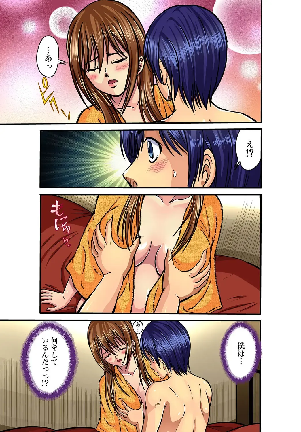 Gaticomi Vol. 32 Fhentai - Page 34