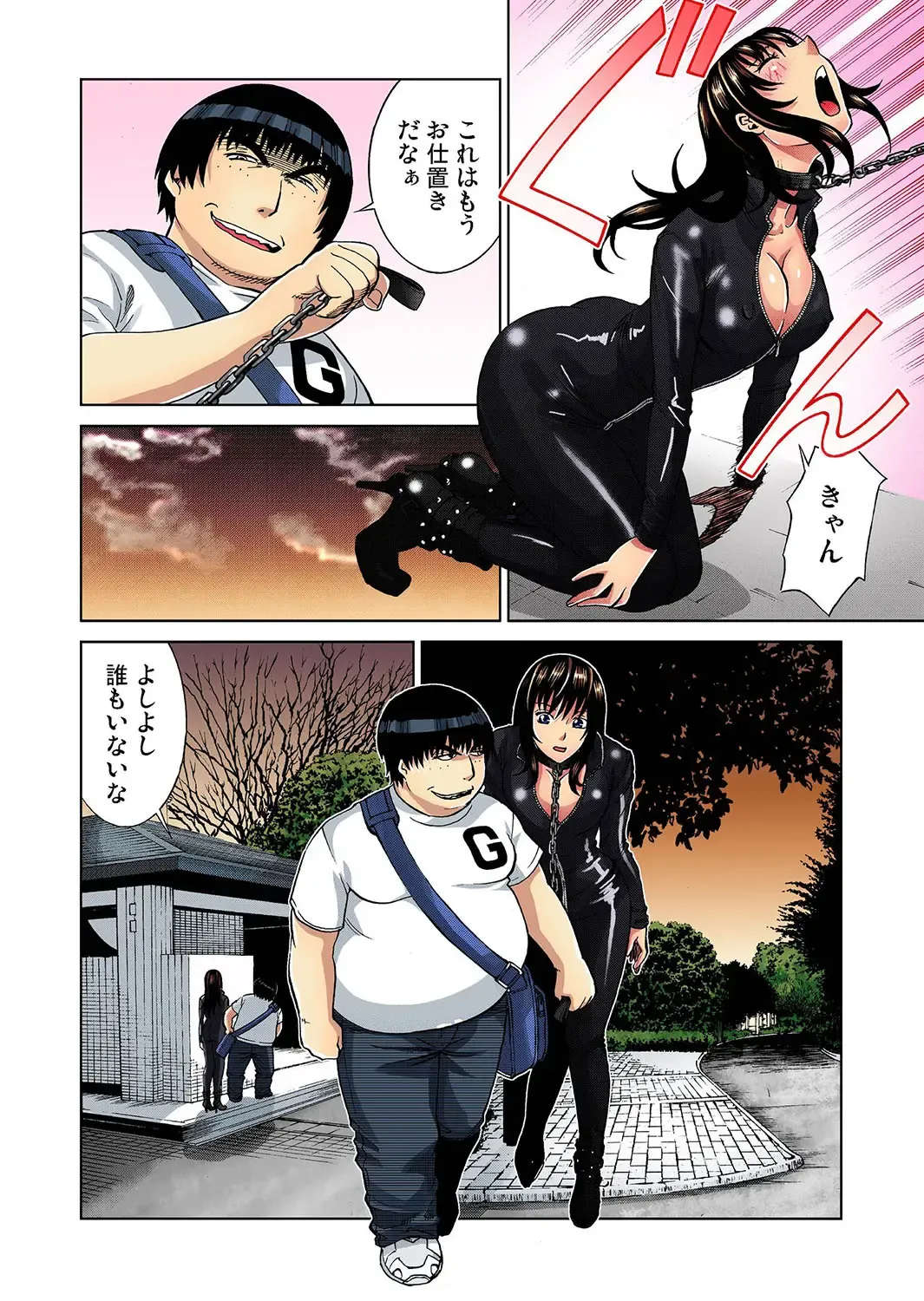 Gaticomi Vol. 32 Fhentai - Page 61