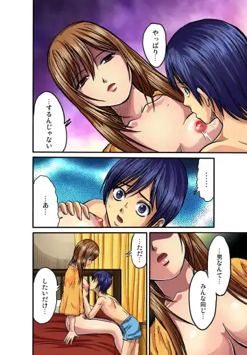 Gaticomi Vol. 32 Fhentai.net - Page 37