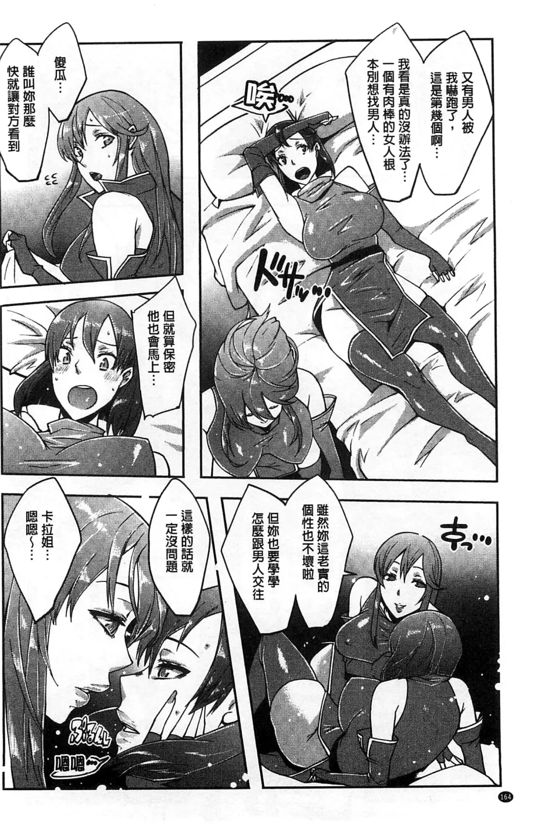 [Cevoy] Watashi no Himitsu no Seiheki | 我的秘密的性癖 Fhentai.net - Page 169