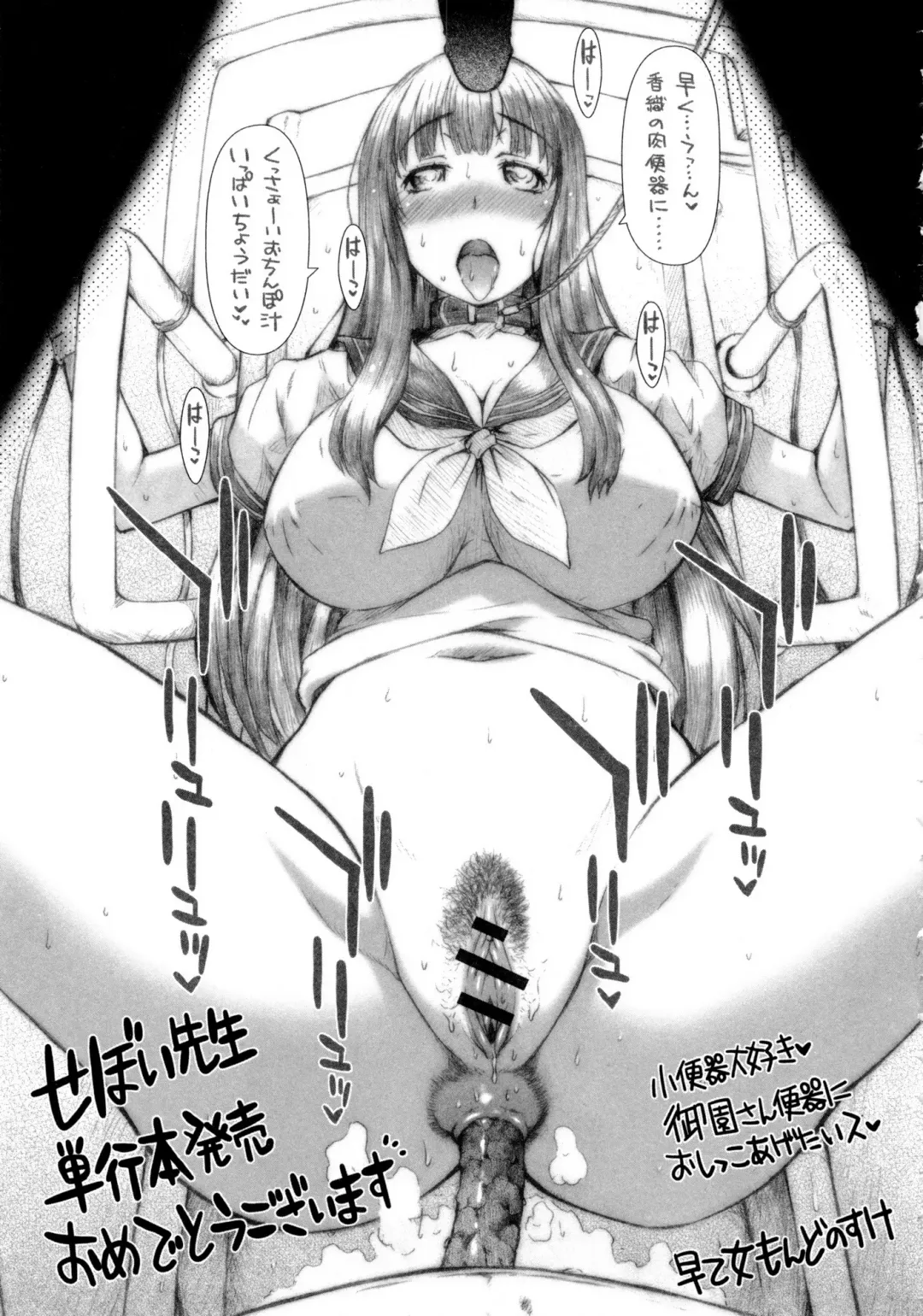 [Cevoy] Watashi no Himitsu no Seiheki | 我的秘密的性癖 Fhentai.net - Page 198