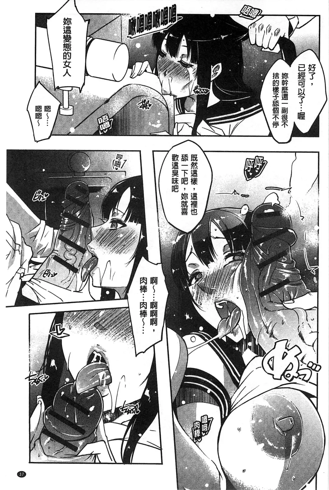 [Cevoy] Watashi no Himitsu no Seiheki | 我的秘密的性癖 Fhentai.net - Page 42