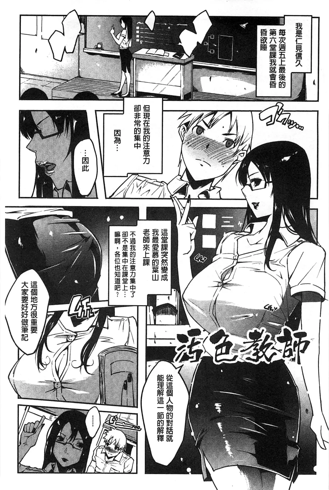 [Cevoy] Watashi no Himitsu no Seiheki | 我的秘密的性癖 Fhentai.net - Page 82