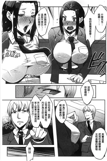 [Cevoy] Watashi no Himitsu no Seiheki | 我的秘密的性癖 Fhentai.net - Page 118