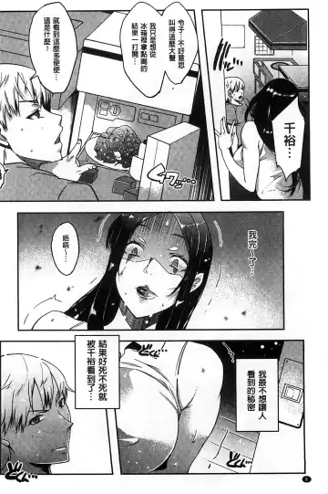 [Cevoy] Watashi no Himitsu no Seiheki | 我的秘密的性癖 Fhentai.net - Page 13