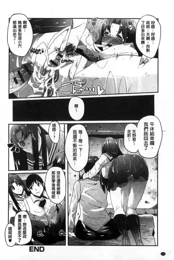 [Cevoy] Watashi no Himitsu no Seiheki | 我的秘密的性癖 Fhentai.net - Page 149