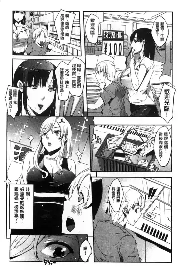 [Cevoy] Watashi no Himitsu no Seiheki | 我的秘密的性癖 Fhentai.net - Page 151