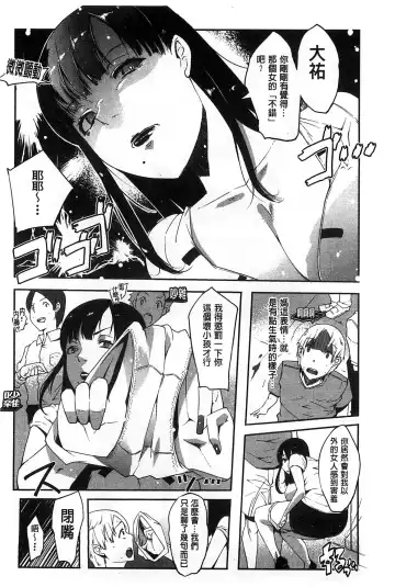 [Cevoy] Watashi no Himitsu no Seiheki | 我的秘密的性癖 Fhentai.net - Page 153