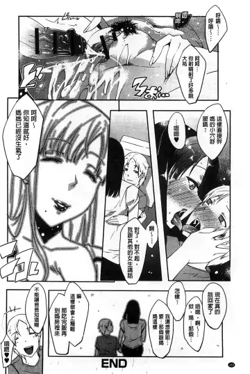 [Cevoy] Watashi no Himitsu no Seiheki | 我的秘密的性癖 Fhentai.net - Page 165