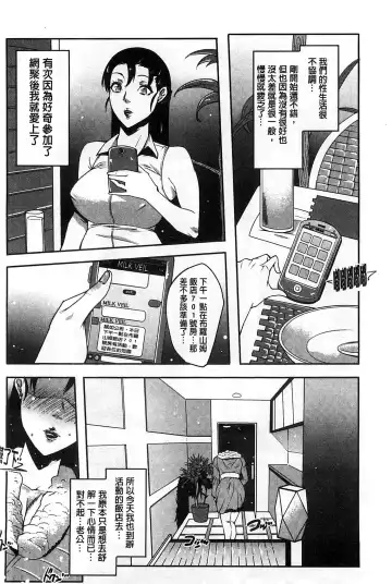 [Cevoy] Watashi no Himitsu no Seiheki | 我的秘密的性癖 Fhentai.net - Page 185