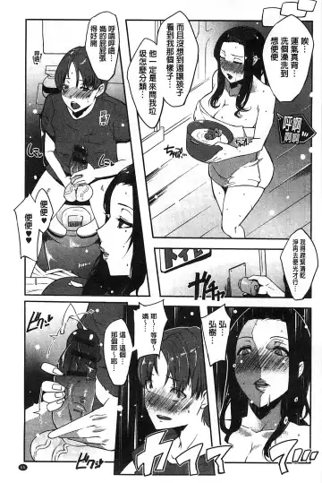 [Cevoy] Watashi no Himitsu no Seiheki | 我的秘密的性癖 Fhentai.net - Page 70