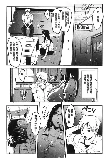 [Cevoy] Watashi no Himitsu no Seiheki | 我的秘密的性癖 Fhentai.net - Page 84