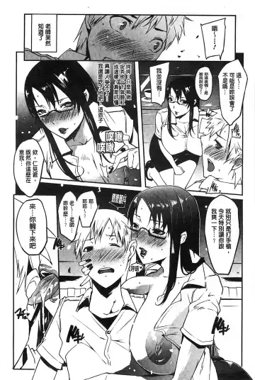 [Cevoy] Watashi no Himitsu no Seiheki | 我的秘密的性癖 Fhentai.net - Page 86