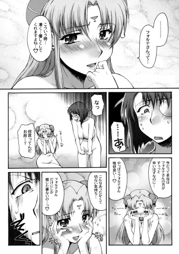 [Seura Isago] Attention Please! (decensored) Fhentai - Page 29