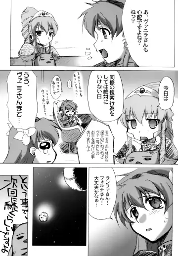 [Seura Isago] Attention Please! (decensored) Fhentai - Page 45