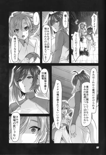 [Torikawa] Haten Mesu Kouryuuhi Fhentai.net - Page 27