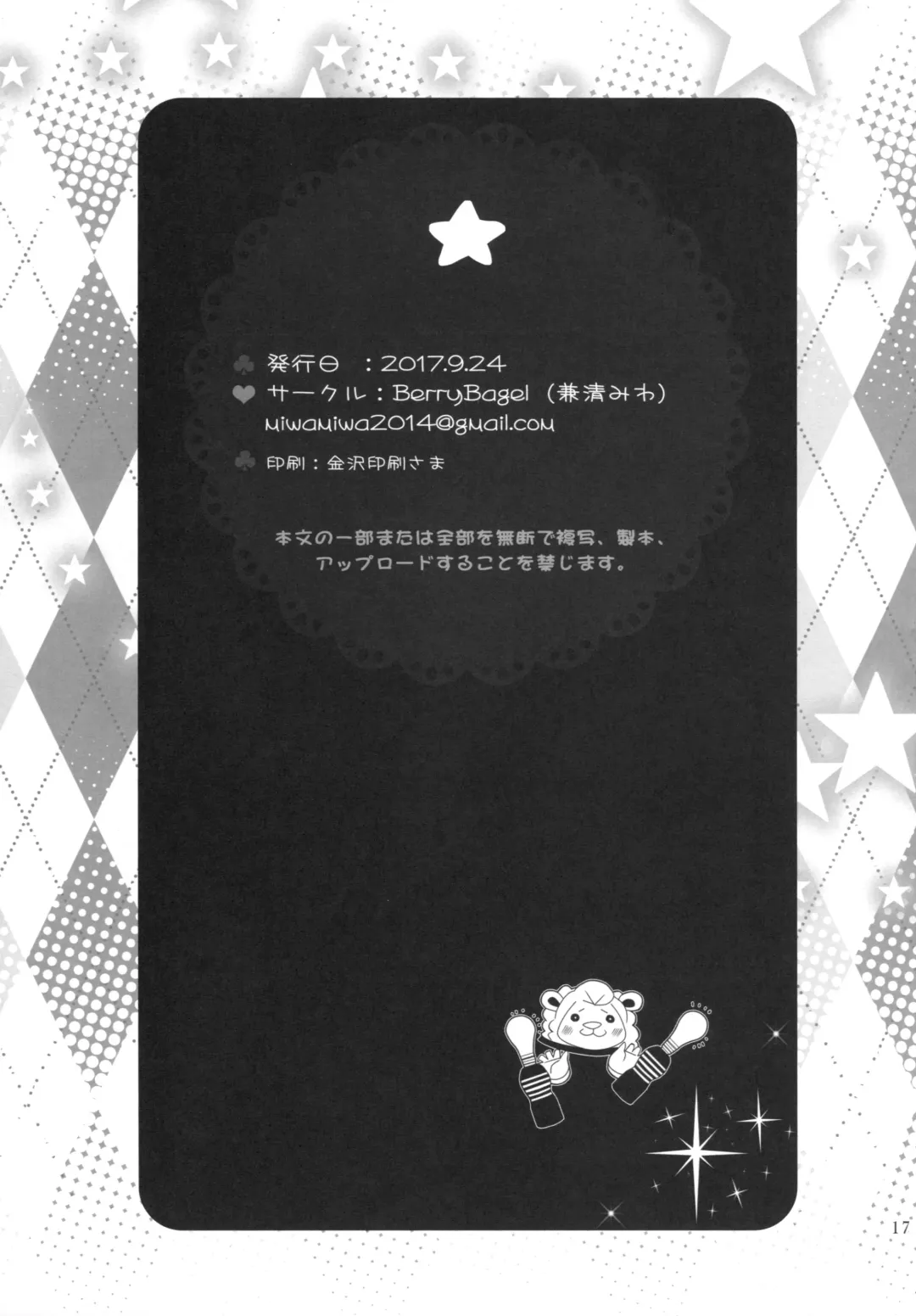 [Kanekiyo Miwa] Angel Number 333 Fhentai - Page 16