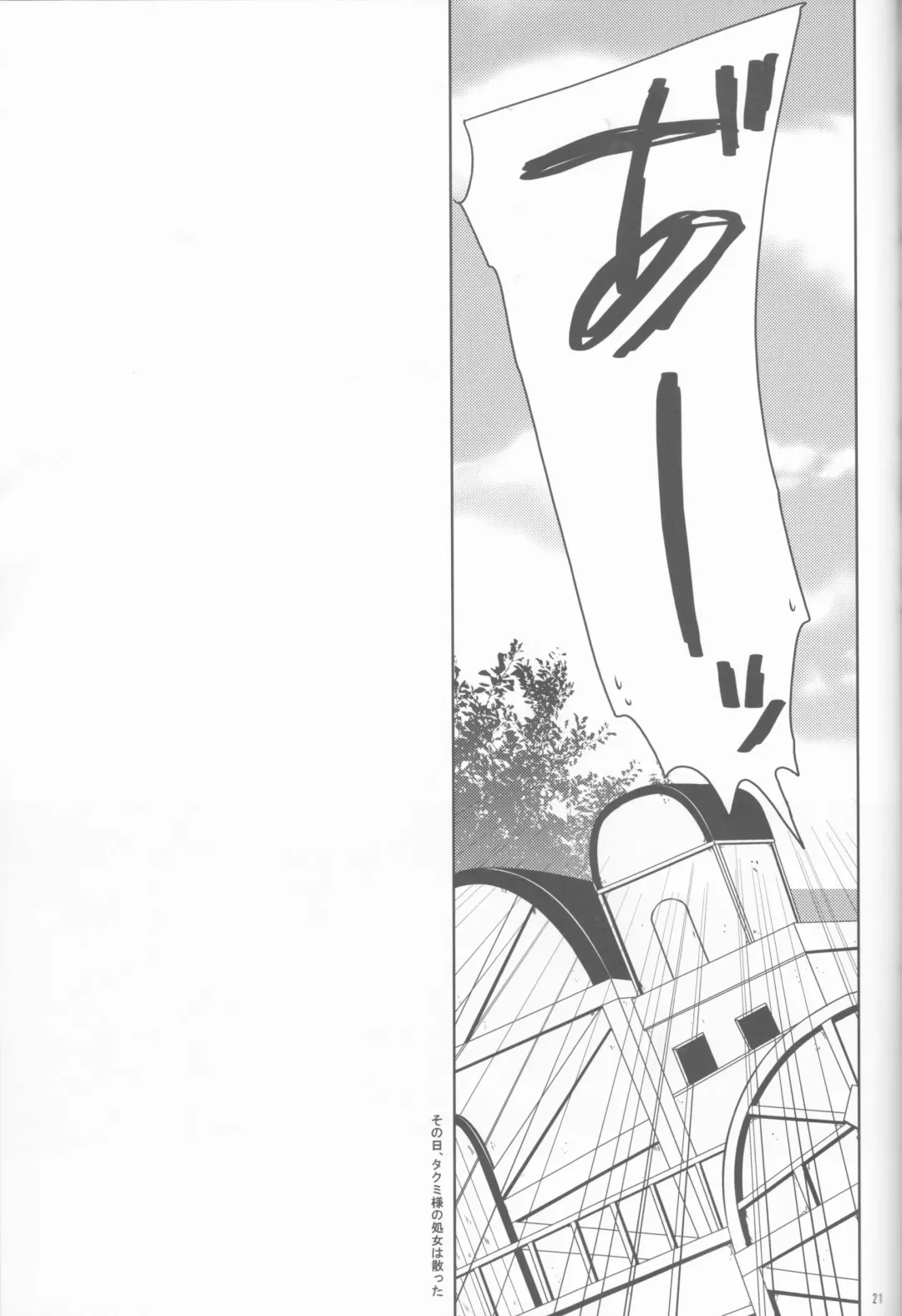 [Ijiro Suika] Boku datte otoko nanda!! Fhentai - Page 21