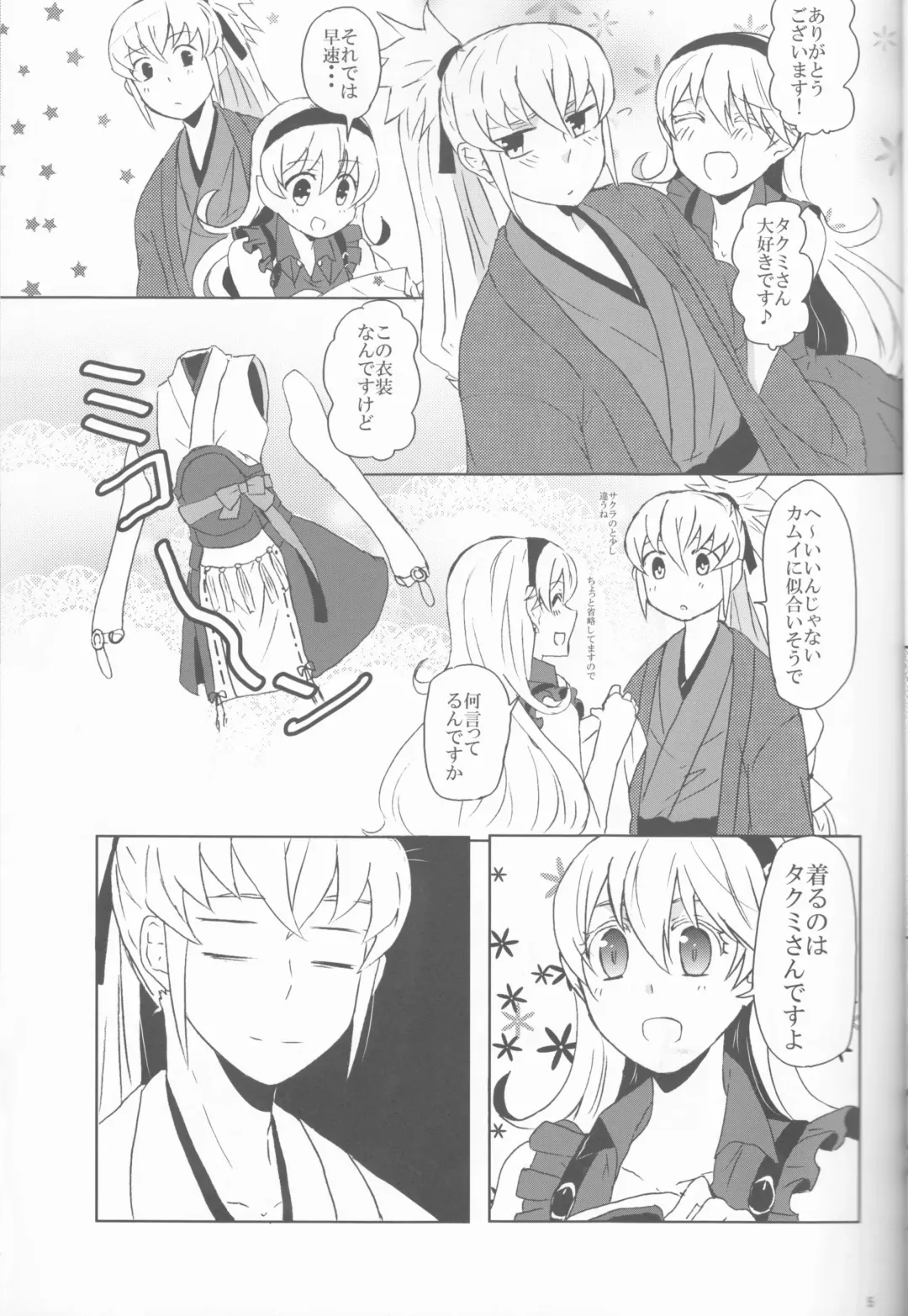 [Ijiro Suika] Boku datte otoko nanda!! Fhentai - Page 5