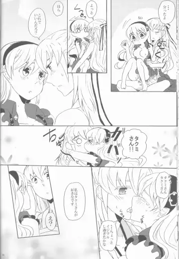 [Ijiro Suika] Boku datte otoko nanda!! Fhentai - Page 14