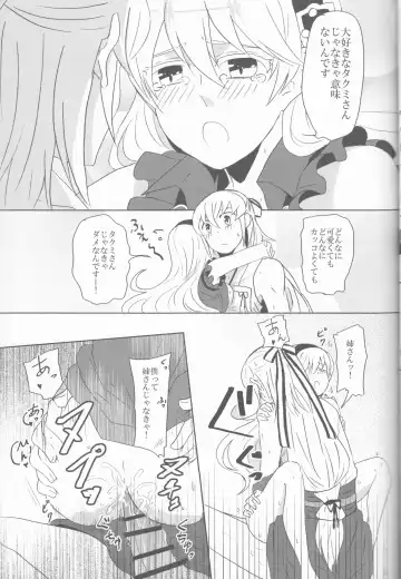 [Ijiro Suika] Boku datte otoko nanda!! Fhentai - Page 15