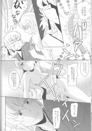 [Ijiro Suika] Boku datte otoko nanda!! Fhentai - Page 20