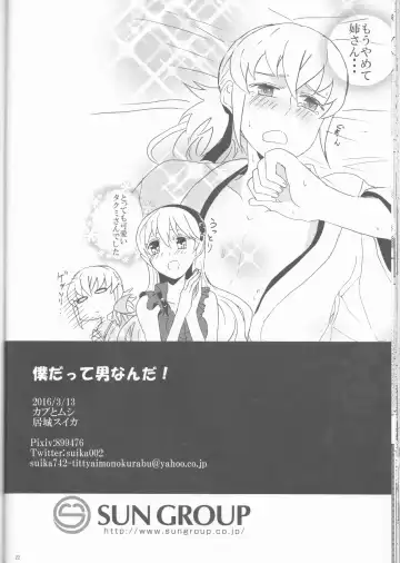 [Ijiro Suika] Boku datte otoko nanda!! Fhentai - Page 22