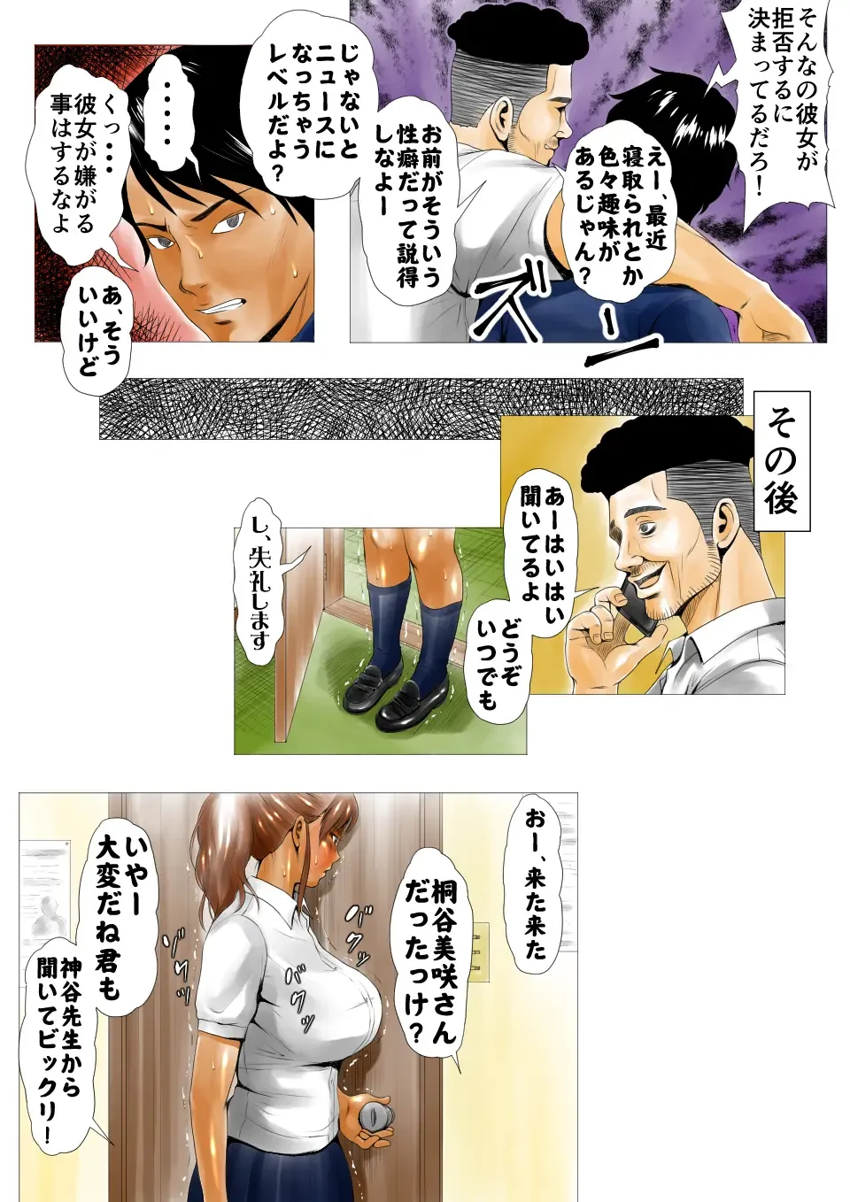 Moto AV Danyuu Kyoushi no Kimoyama Sensei Fhentai - Page 17