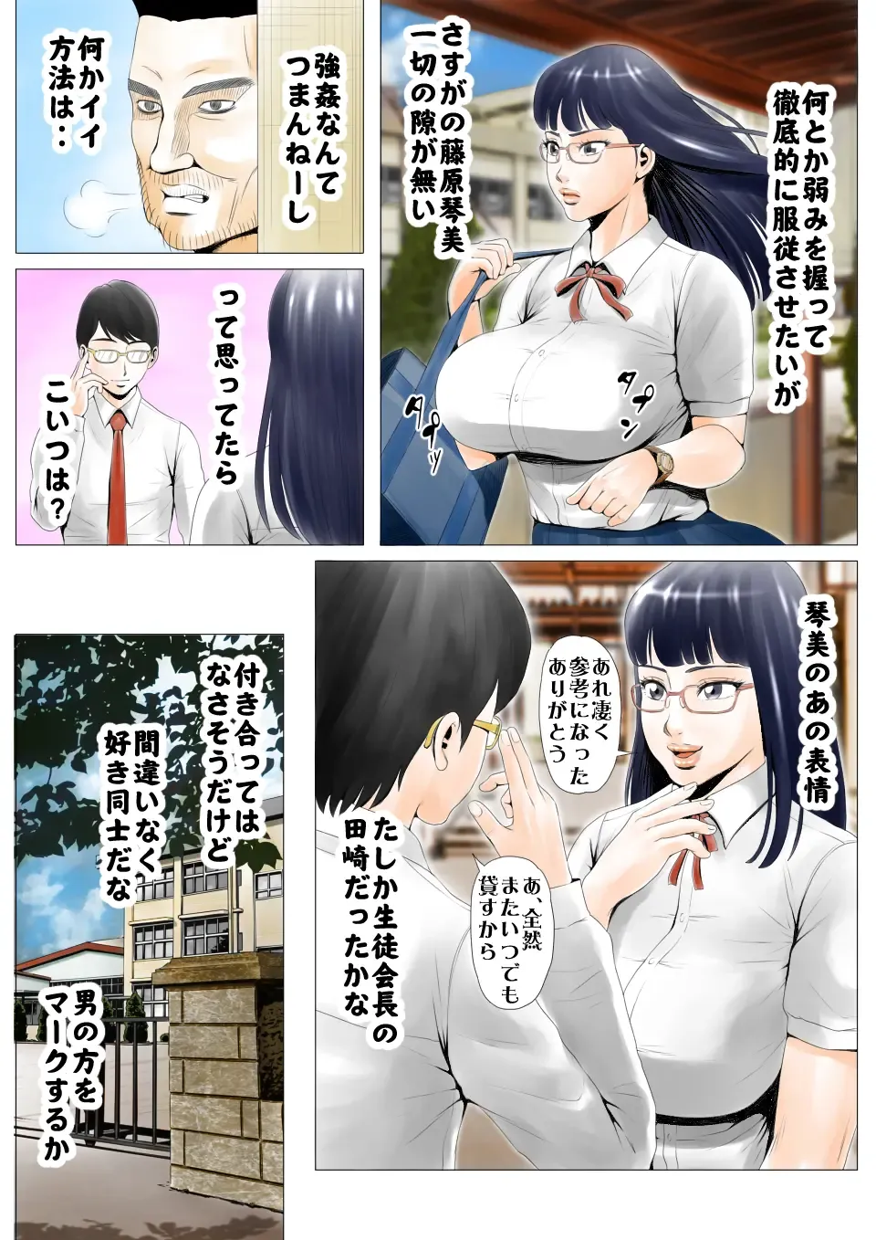 Moto AV Danyuu Kyoushi no Kimoyama Sensei Fhentai - Page 28