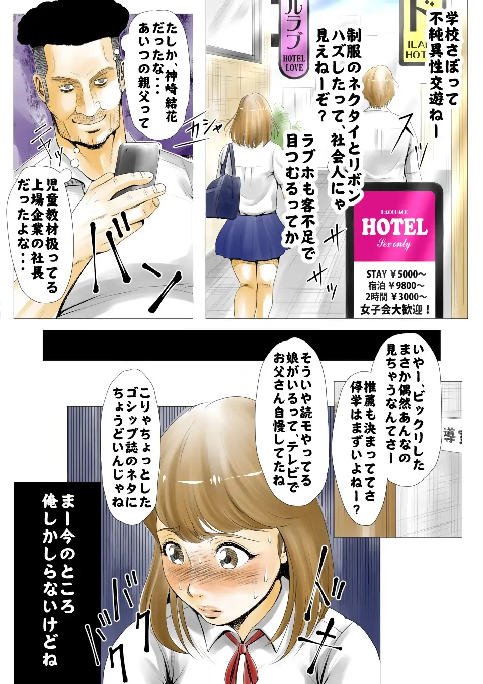 Moto AV Danyuu Kyoushi no Kimoyama Sensei Fhentai - Page 4