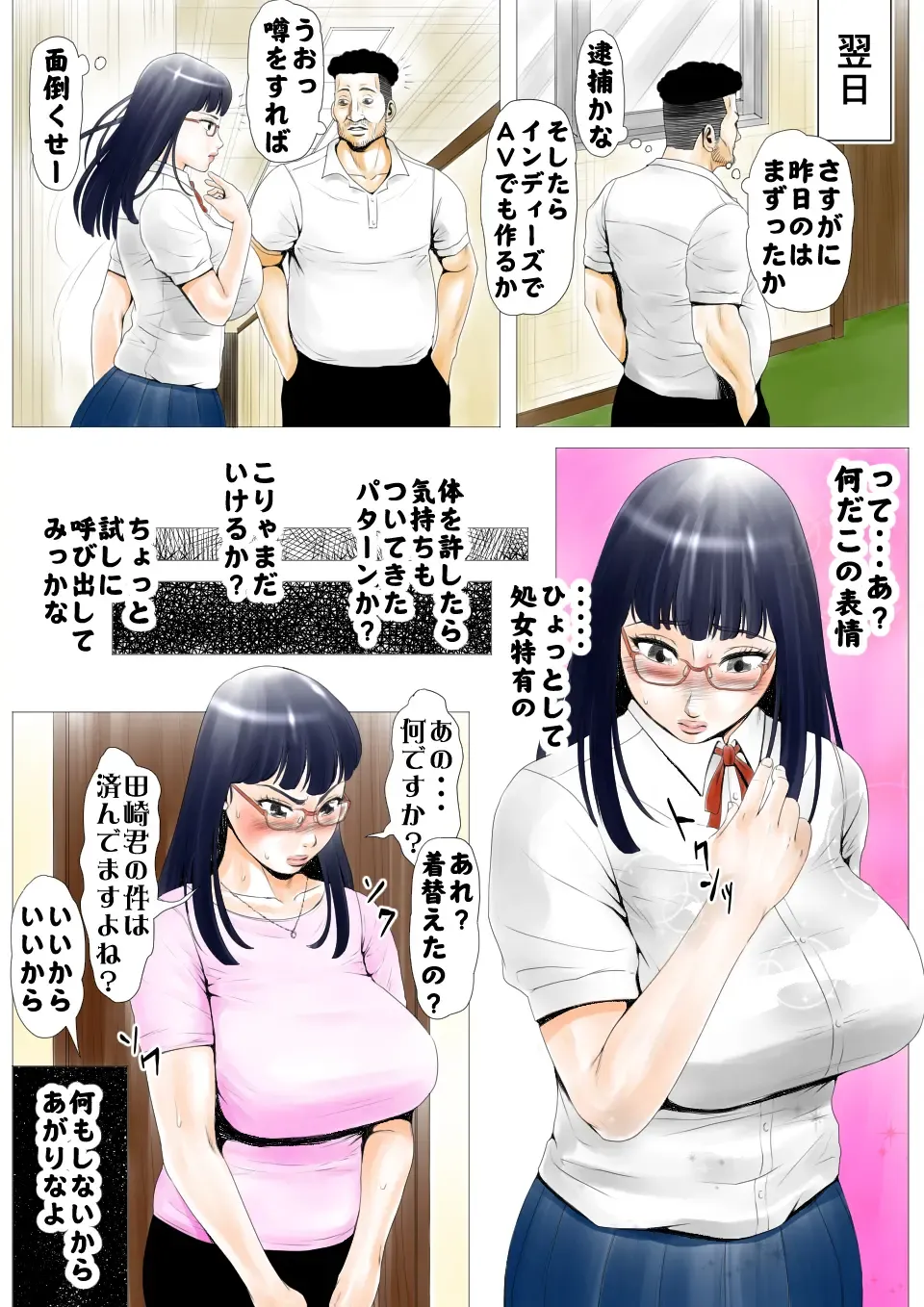 Moto AV Danyuu Kyoushi no Kimoyama Sensei Fhentai - Page 40