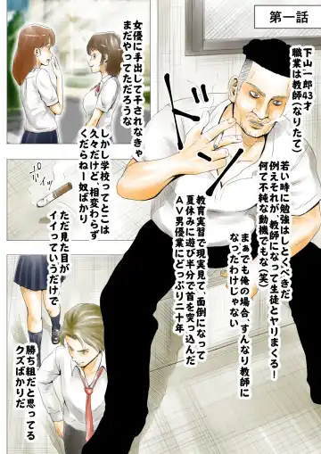 Moto AV Danyuu Kyoushi no Kimoyama Sensei Fhentai - Page 2