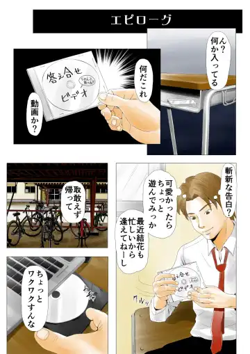 Moto AV Danyuu Kyoushi no Kimoyama Sensei Fhentai - Page 55