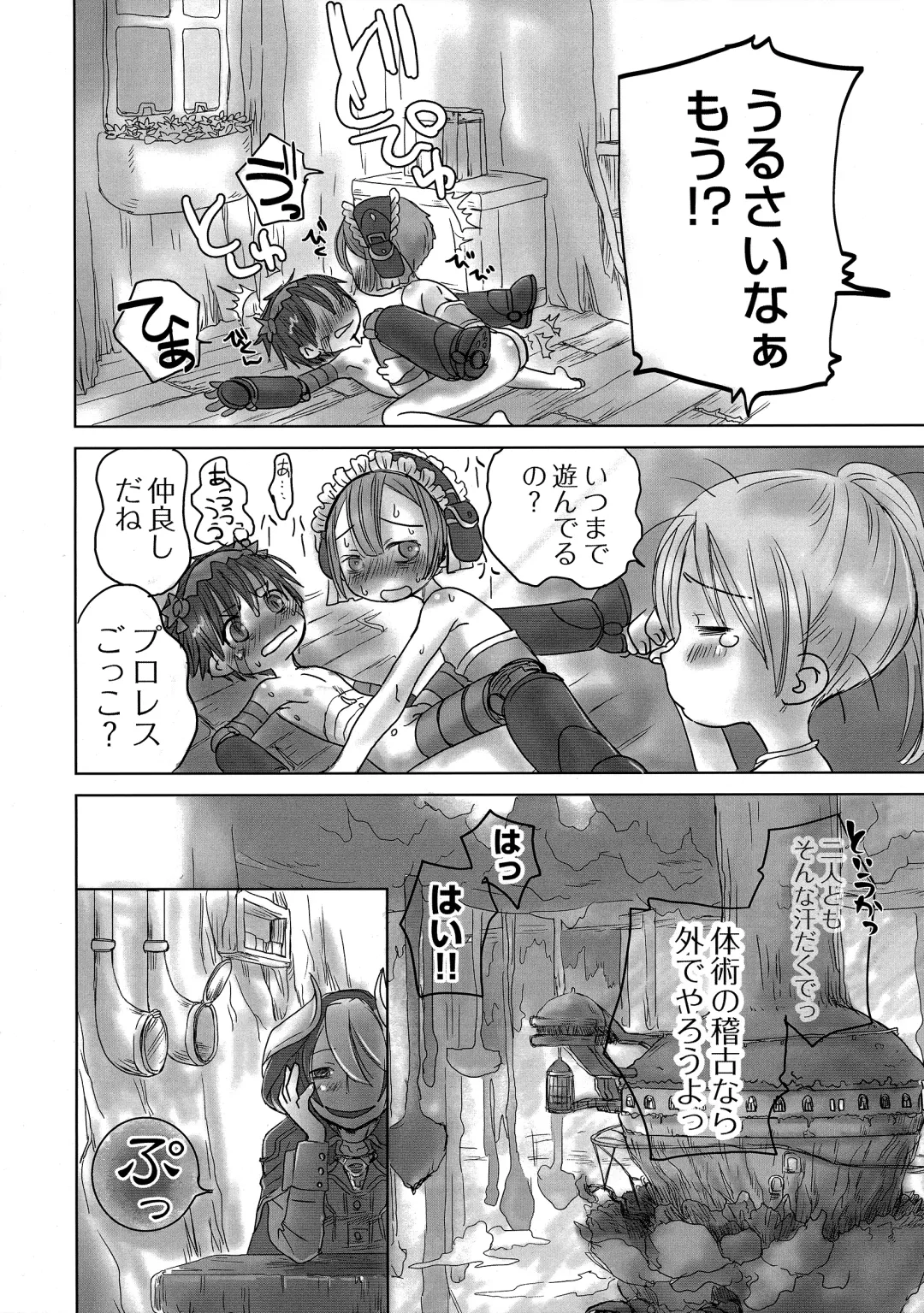 [Dousai] Seeker Camp de Omotenashi Fhentai.net - Page 15