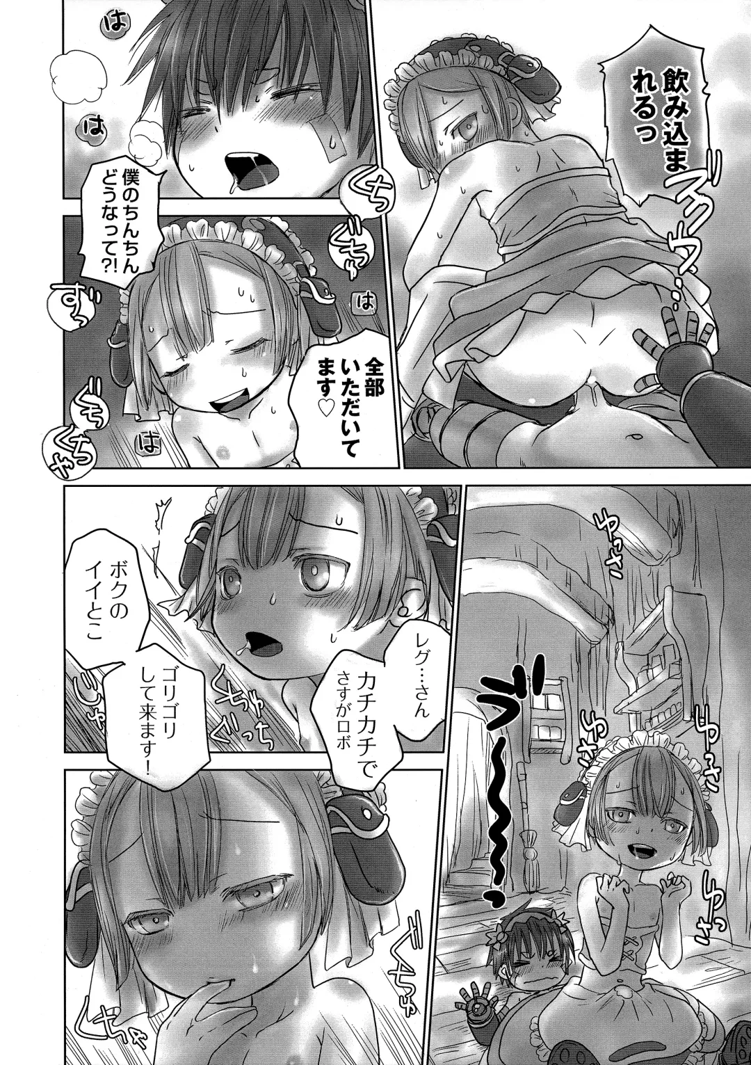 [Dousai] Seeker Camp de Omotenashi Fhentai.net - Page 9